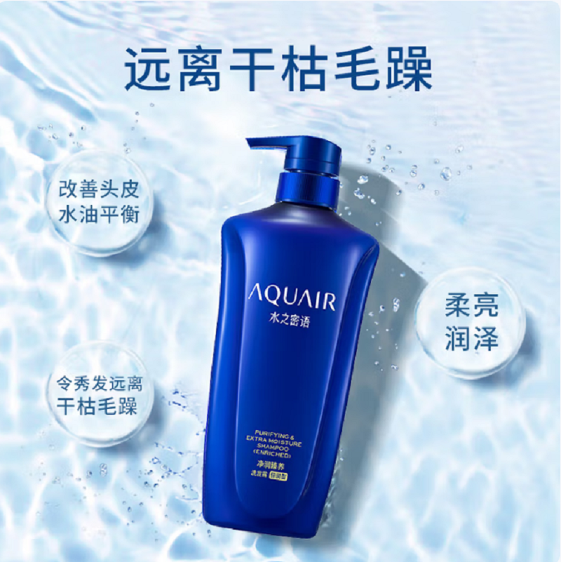 资生堂水之密语净润臻养洗发露600ml(单位:瓶)高清大图