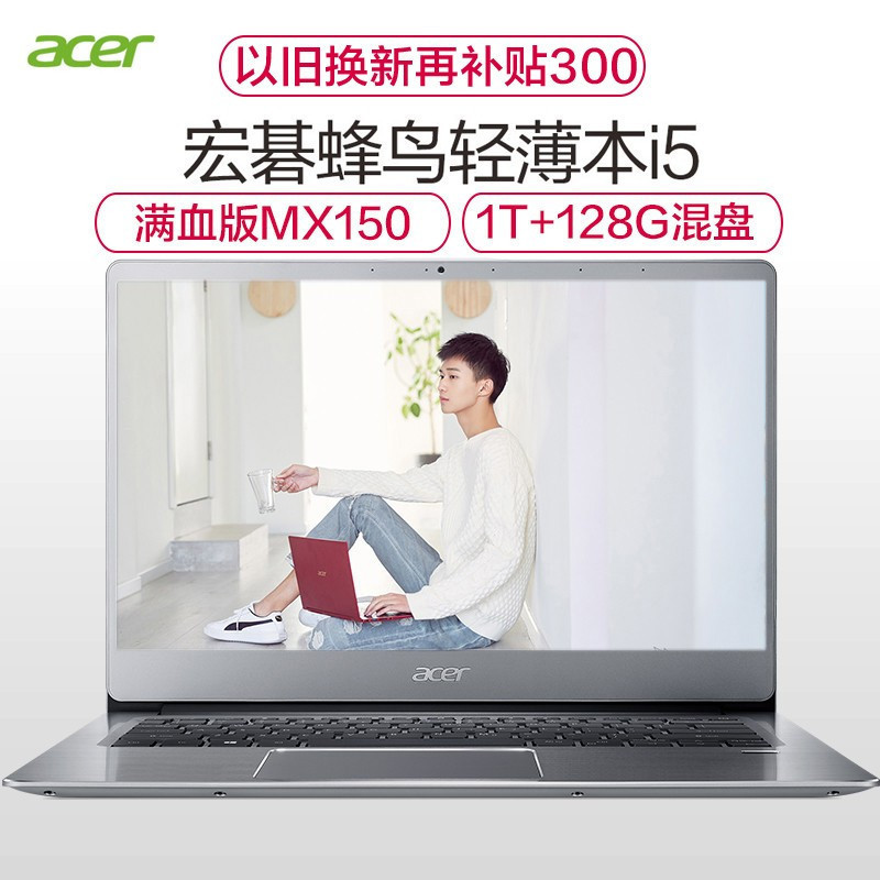 宏碁(acer)蜂鸟Swift3 SF314窄边框14.0英寸全金属超轻薄笔记本电脑(i5-8250U 8G 1TB+128GB MX150独显 指纹识别Win10)学生商务办公本