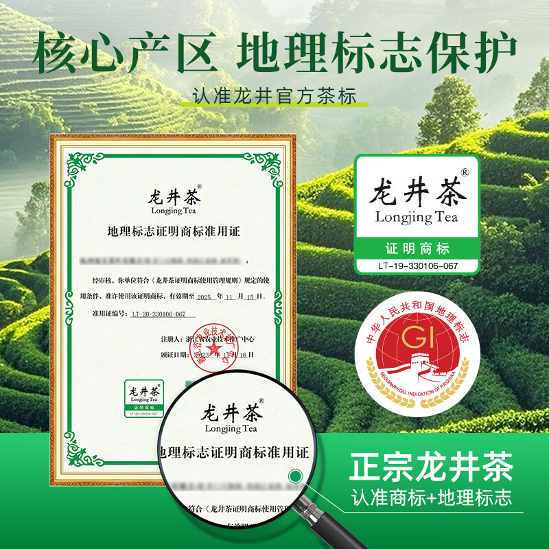 茶马世家龙井一级厚礼双罐装 250g*2高清大图