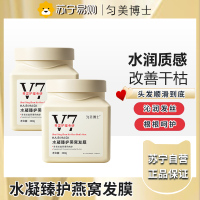 匀美博士水凝臻护燕窝发膜300g*2