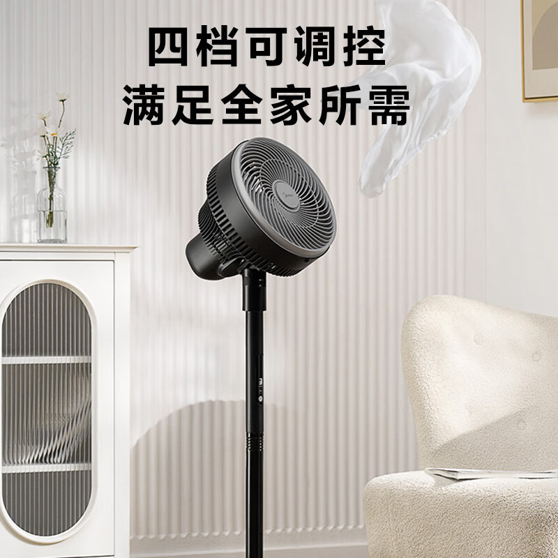 美的(Midea)空气循环落地扇 台立两用迷你小巧遥控远距送风轻音低噪驱蚊香薰