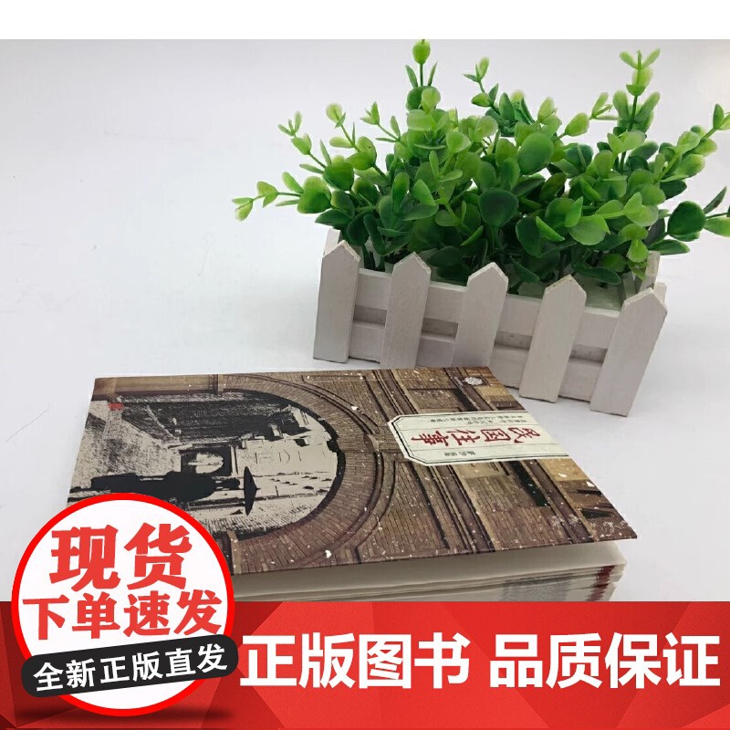 正版书籍 民国往事 中国近现代民国历史人物传记书籍 张作霖吴佩孚杨度徐志摩朱自清张爱玲梅兰芳传记从晚清到民国高清大图