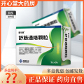 景可爽 舒筋通络颗粒 9g*9袋/盒