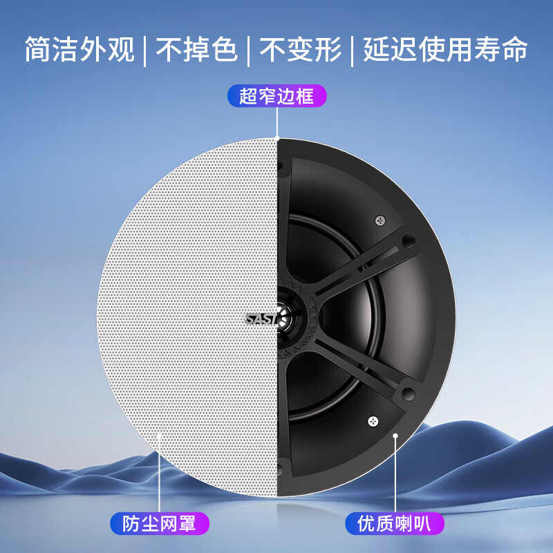 先科(SAST)Z4-5吸顶喇叭音响背景音乐公共广播定阻音箱家庭影院高保真天花板吊顶音响高清大图
