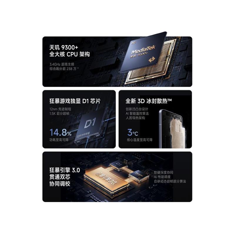 红米/Redmi K70至尊版 16GB+1024GB 墨羽黑