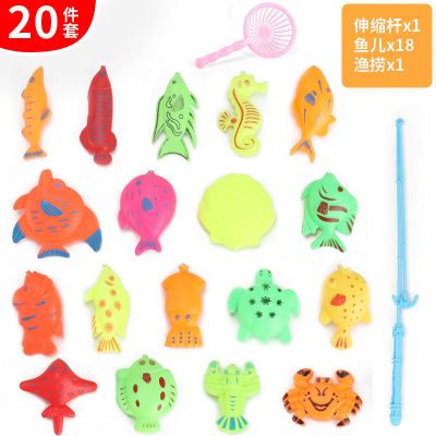 特价款20件套[1捞1普通杆] 儿童钓鱼玩具池套装家庭广场戏水磁性钓鱼竿男孩女孩亲子互动游戏