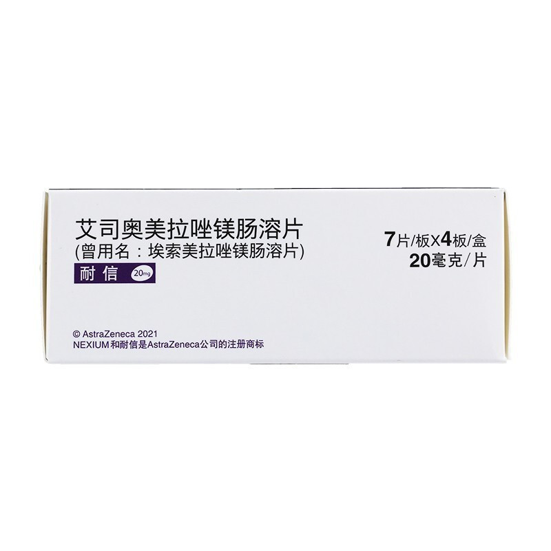 耐信 艾司奥美拉唑镁肠溶片20mg*28片/盒