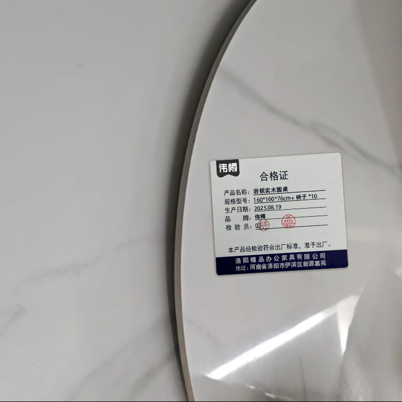 伟樽岩板实木圆桌160*160*76cm+椅子*10套高清大图