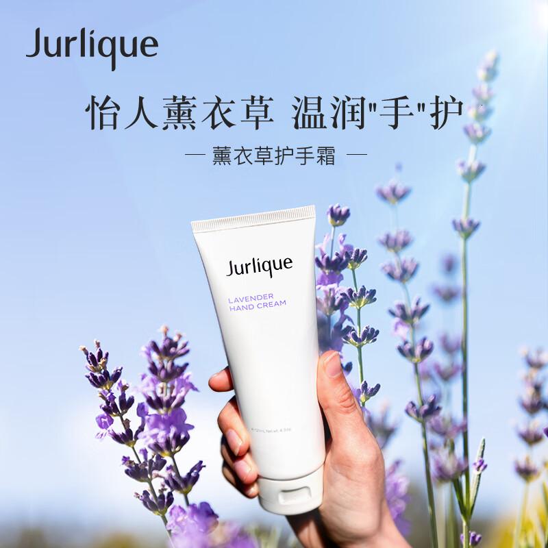 茱莉蔻护手乳霜薰衣草-125ml高清大图
