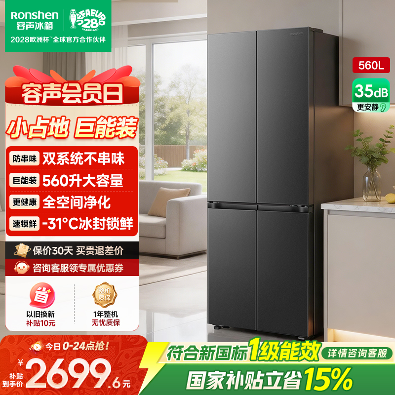 容声冰箱SR-560D30CNLBD星云灰-KZ51