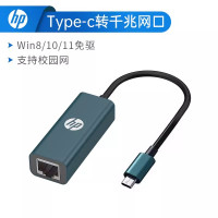 HP惠普usb-c typec 3.0千兆转换器网线转接口有线外置接以太rj45适用于macbook笔记本台式电脑