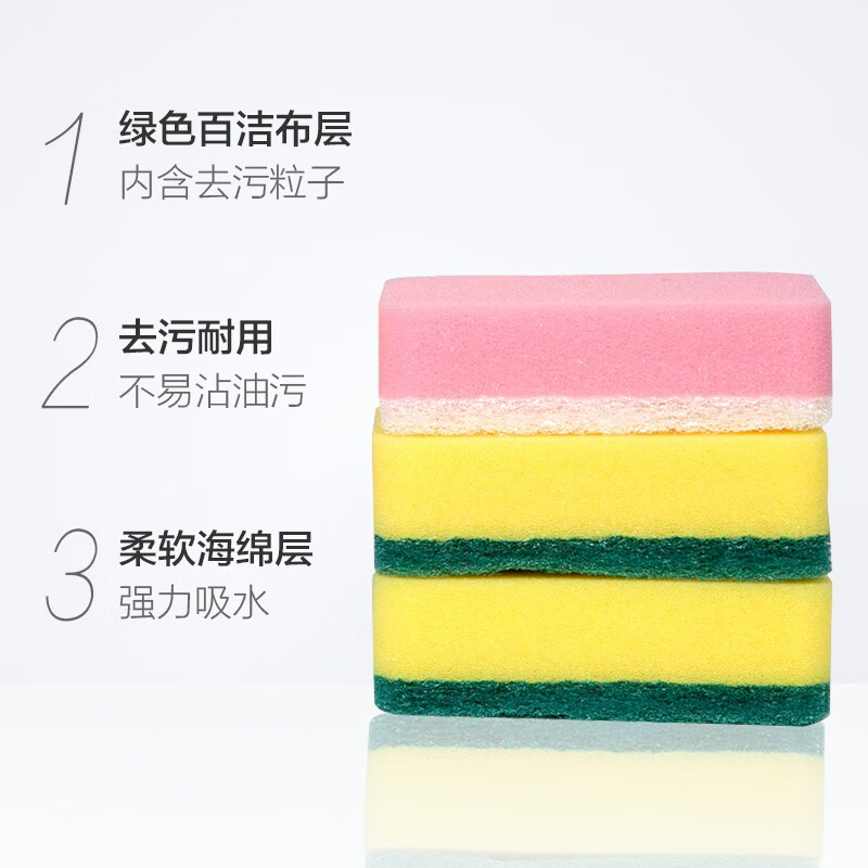 妙洁 金柔海绵百洁布 2+1片装 BDZSSC高清大图