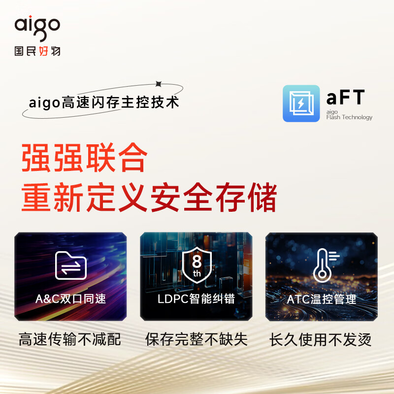 爱国者(aigo) U393-512G U盘 (计价单位:个) 银色高清大图