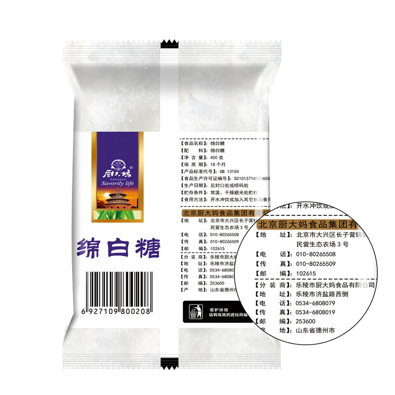 厨大妈绵白糖450g