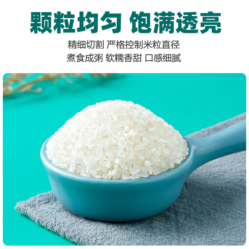 十月稻田 粥米 2斤 东北大米 香米 杂粮伴侣 切割小粒 真空包装高清大图