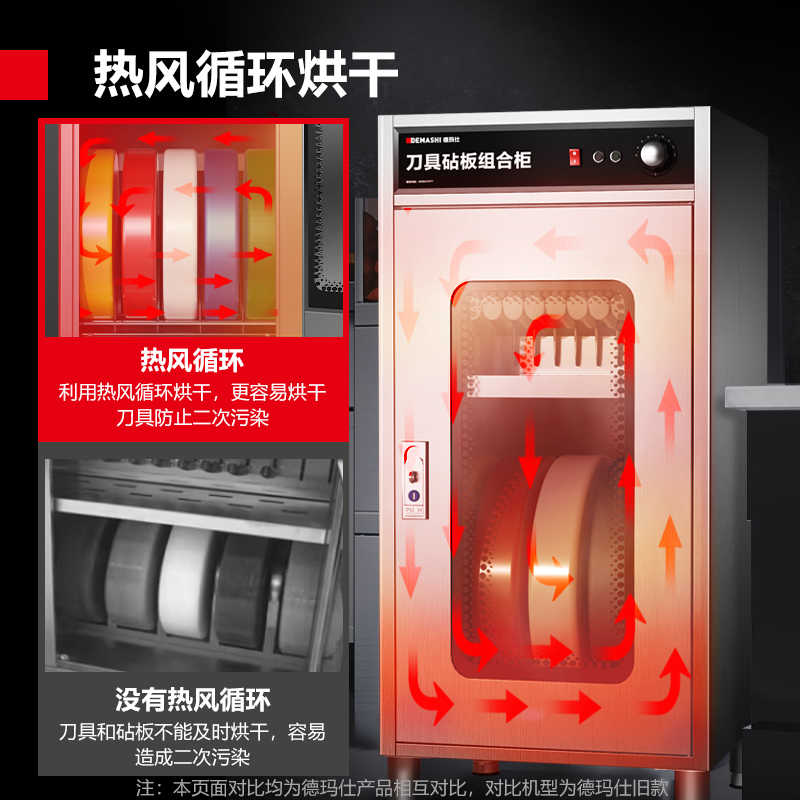 德玛仕(DEMASHI)刀具砧板保洁柜大容量热风循环厨房刀具保洁柜商用 紫外线保洁柜DMS12D-5J