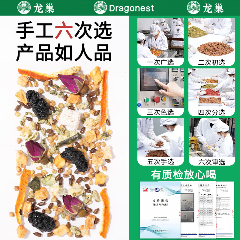 龙巢(Dragonest) 苹果玫瑰荷叶茶高清大图
