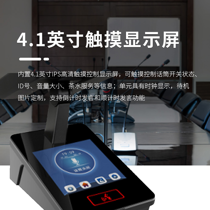 润普Runpu RP-YXS98B 国产有线手拉手麦克风 触摸屏6芯/网线 数字电容式方管双杆款鹅颈麦代表单元