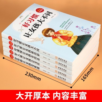 [正版]加油,女孩!你是棒的!青少年励志成长全套5册课外阅读培养女孩家庭教育书籍 适合初一中学生阅读小学生三四五六年级高清大图