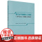基于全可编程片上系统<APSoC>的嵌入式设计