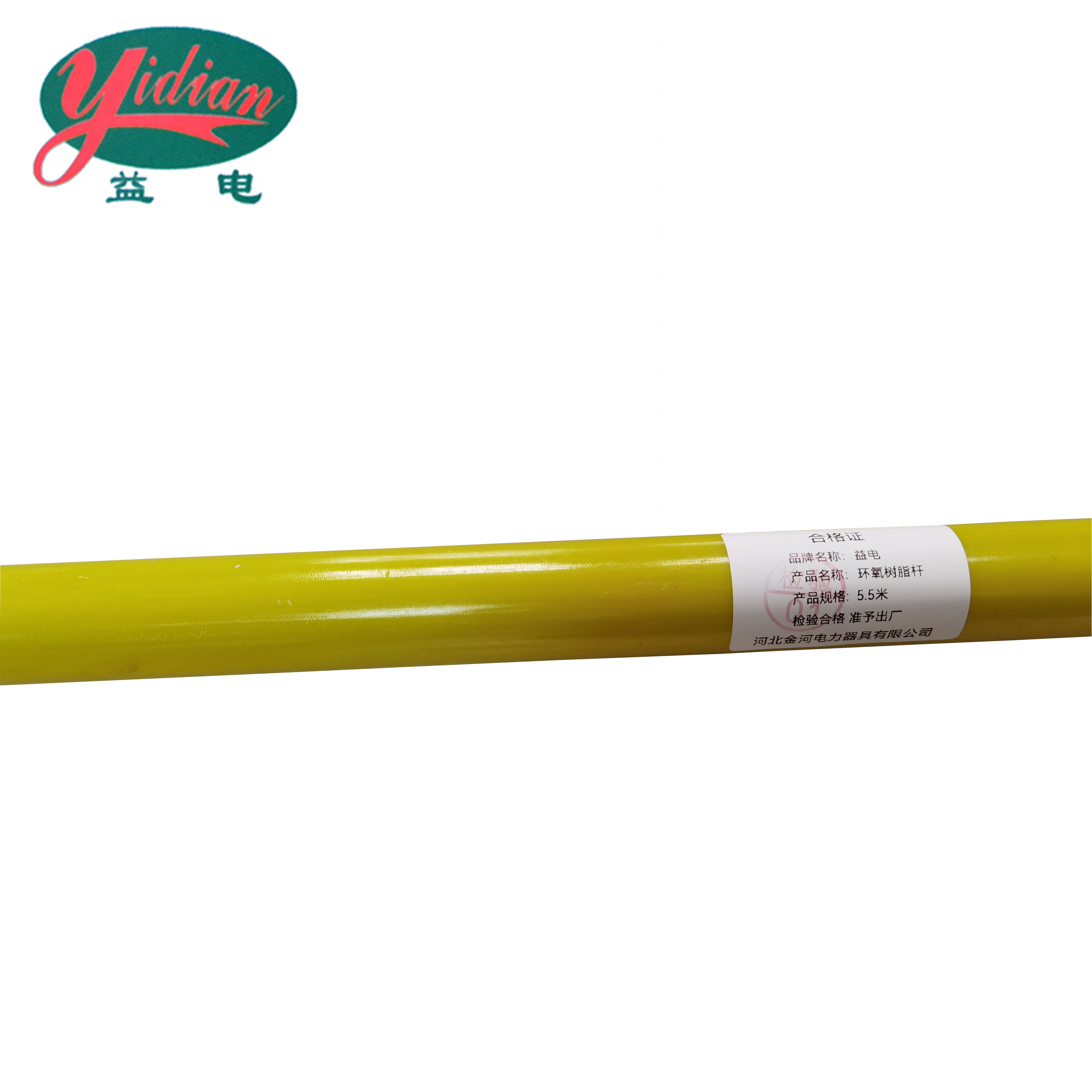 益电 环氧树脂杆 5.5米 根高清大图