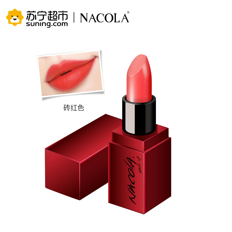 NACOLA 柔润持久哑光唇膏(04酒红色)3g