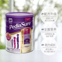 有效期到26年2月-3罐装Abbott 澳洲雅培小安素营养粉 香草味奶粉(1-10岁)850g/罐