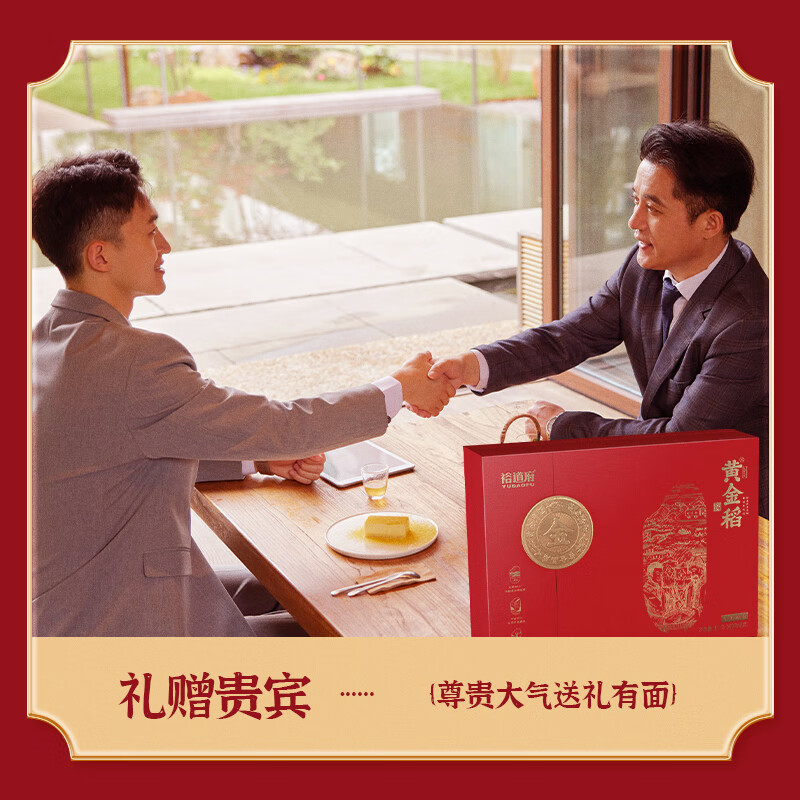 裕道府 黄金稻 五常大米4kg(高端礼盒)高清大图