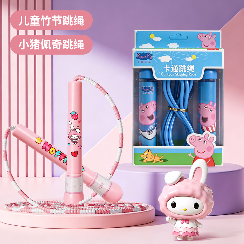粉色款跳绳3750 【梅乐蒂】竹节跳绳+【小猪佩奇】跳绳