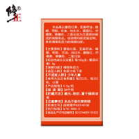 修正番茄红素软胶囊60粒 红番茄素男女性增强免疫力