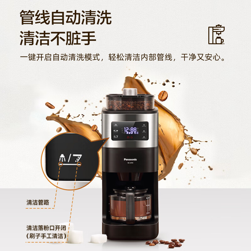 松下咖啡机家用美式滴漏式研磨现煮浓缩冲泡智能保温豆粉两用A701