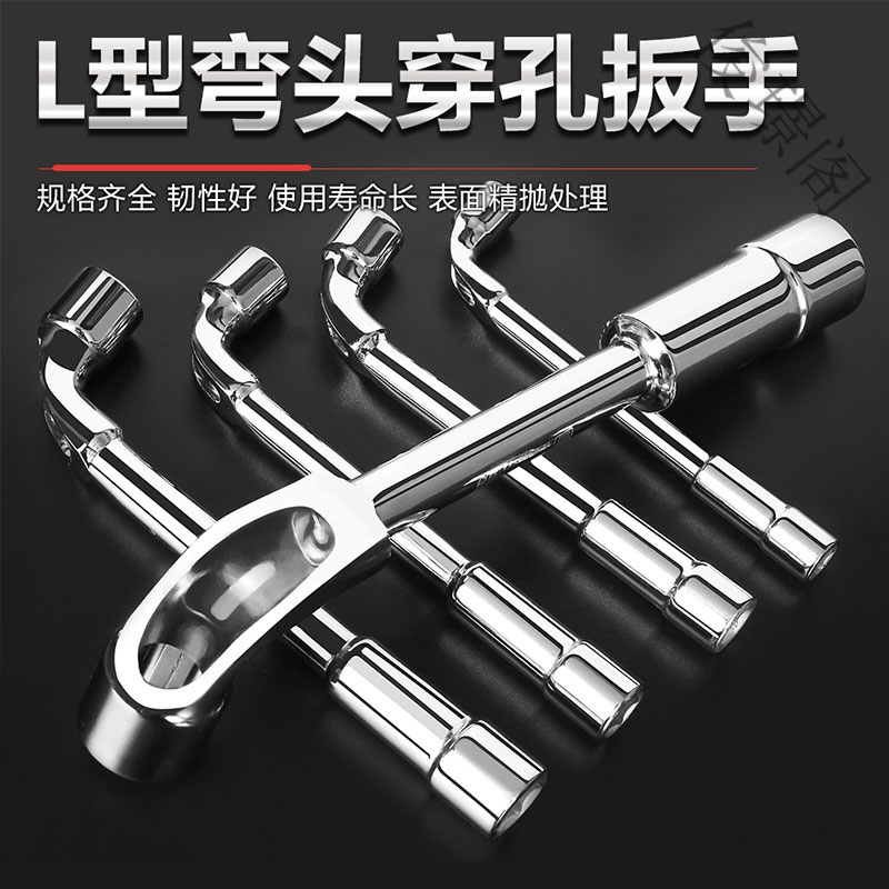 【苏宁好货】L型套筒扳手7字型烟斗型双头弯头穿孔外六角套筒烟斗扳手套装 10+11+12各1把