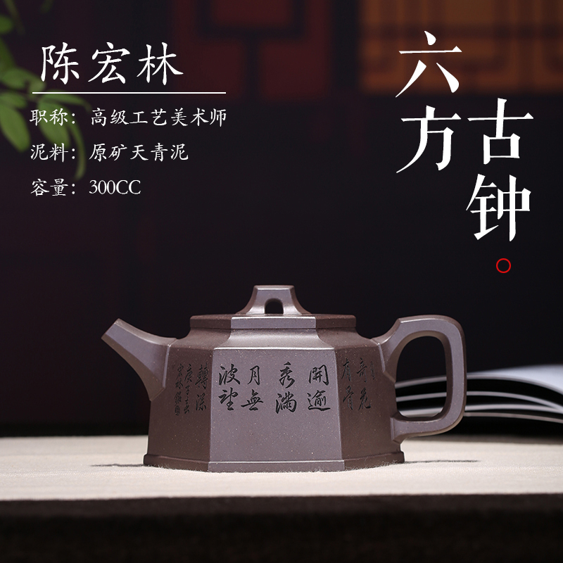 精品宜兴紫砂壶名家陈宏林纯全手工功夫泡茶壶方器原矿珍藏天青泥收藏送礼手写证书 六方古钟