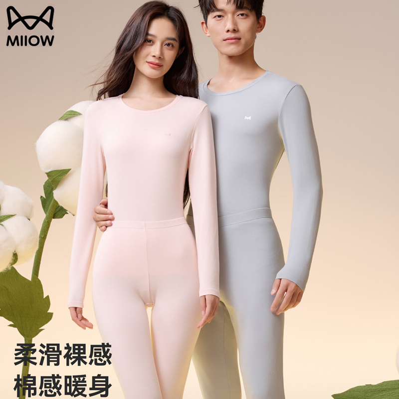 [婴儿棉舒暖]猫人秋衣秋裤套装男女士轻薄弹力保暖内衣秋冬打底高清大图