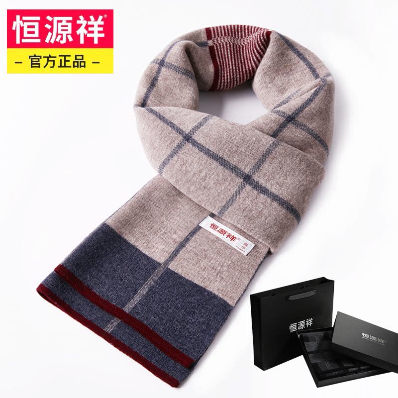恒源祥男士纯羊毛围巾男冬季高档保暖加厚格子潮新款男友生日礼物图片