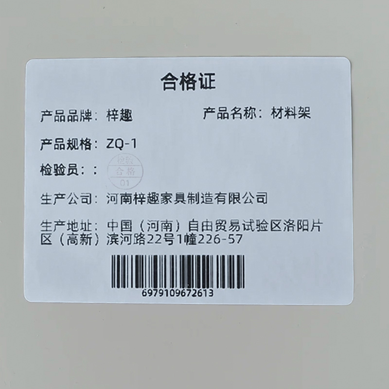梓趣 材料架 ZQ-1 组高清大图