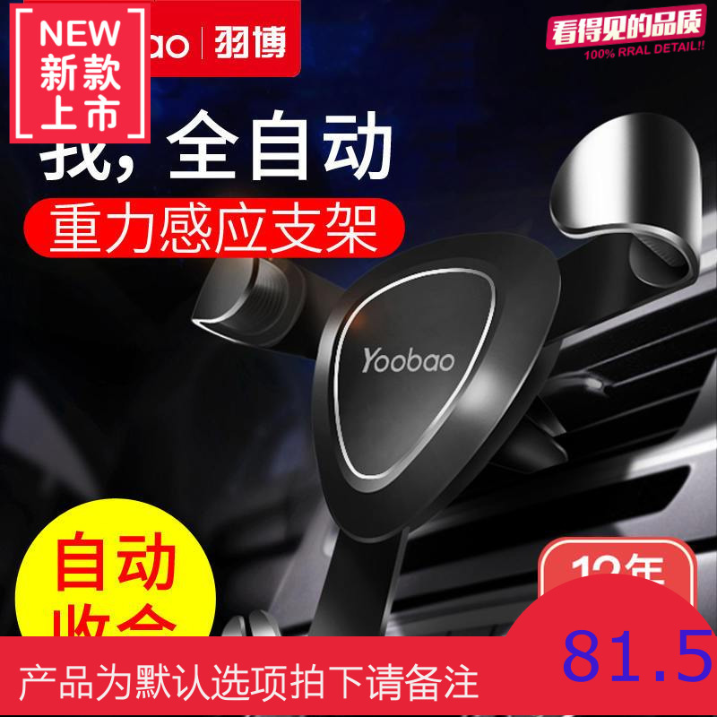 车载支架车上出风口导航支撑手机重力感应放车卡扣式支架导航汽车吸盘式多功能车用360度旋转通用型货车