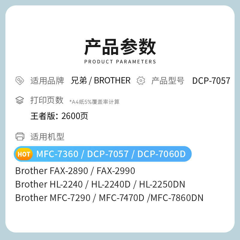 才进王者版适用兄弟7057粉盒 兄弟7057硒鼓 兄弟dcp-7057墨盒粉盒硒鼓 Brother鼓架套装晒鼓易加粉复印