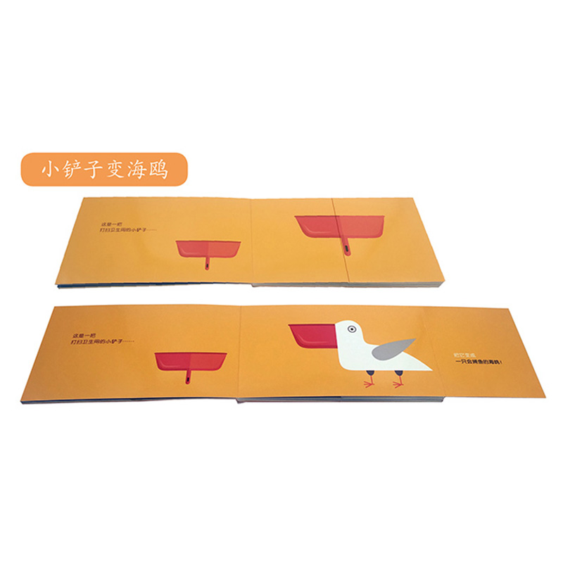 [醉染正版]正版 变变变-物品篇机械自然篇工具4册 3-6岁儿童启蒙认知玩具翻翻书 3d立体绘本幼儿园早教睡前故事想高清大图
