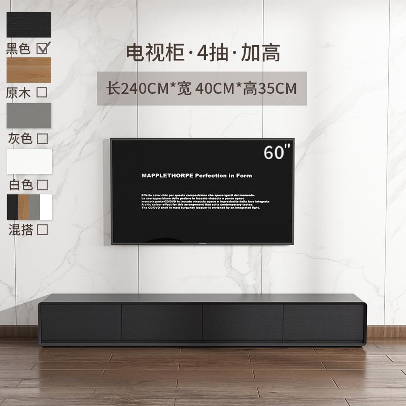 现代简约茶几电视柜组合伸缩客厅背景墙挂柜家具北欧大小户型套装 2.4m电视柜-4抽（黑）加高多色可选可定制整装