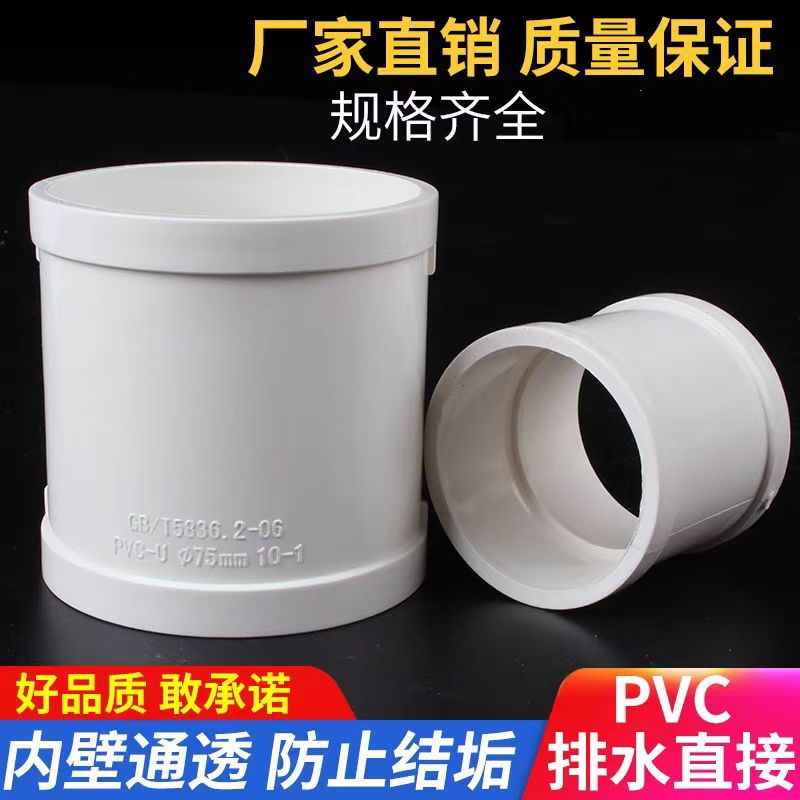 中锦科技 PVC管箍 排水直通 公称内径200mm 个