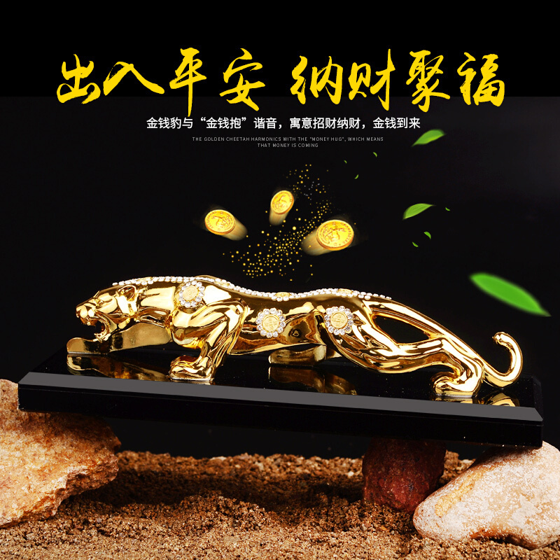 汽车摆件车上车内饰品摆件金属水晶金钱豹子车用车载香水座式用品SN0011