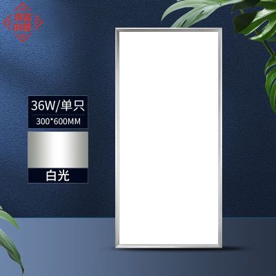 河洛科星LED面板卫生间办公室集成吊顶灯浴室厨房铝扣板嵌入式超薄吸顶灯 36W 300*600