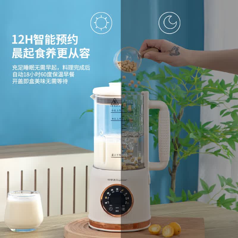荣事达破壁机RZ-625E2 20000转高速电机 850W大功率 1.8L玻璃杯 触摸操作 定时功能 3-5人用 便携轻巧设计高清大图