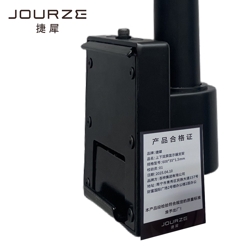 捷犀 上下双屏显示器支架 600*35*1.5mm 个高清大图
