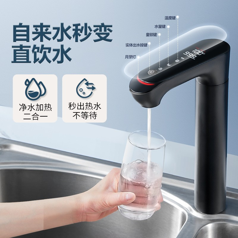 苏泊尔(SUPOR)UR2T1即热净水器家用直饮反渗透净饮机加热净热一体WIFI智控多重精滤出水直饮高清大图