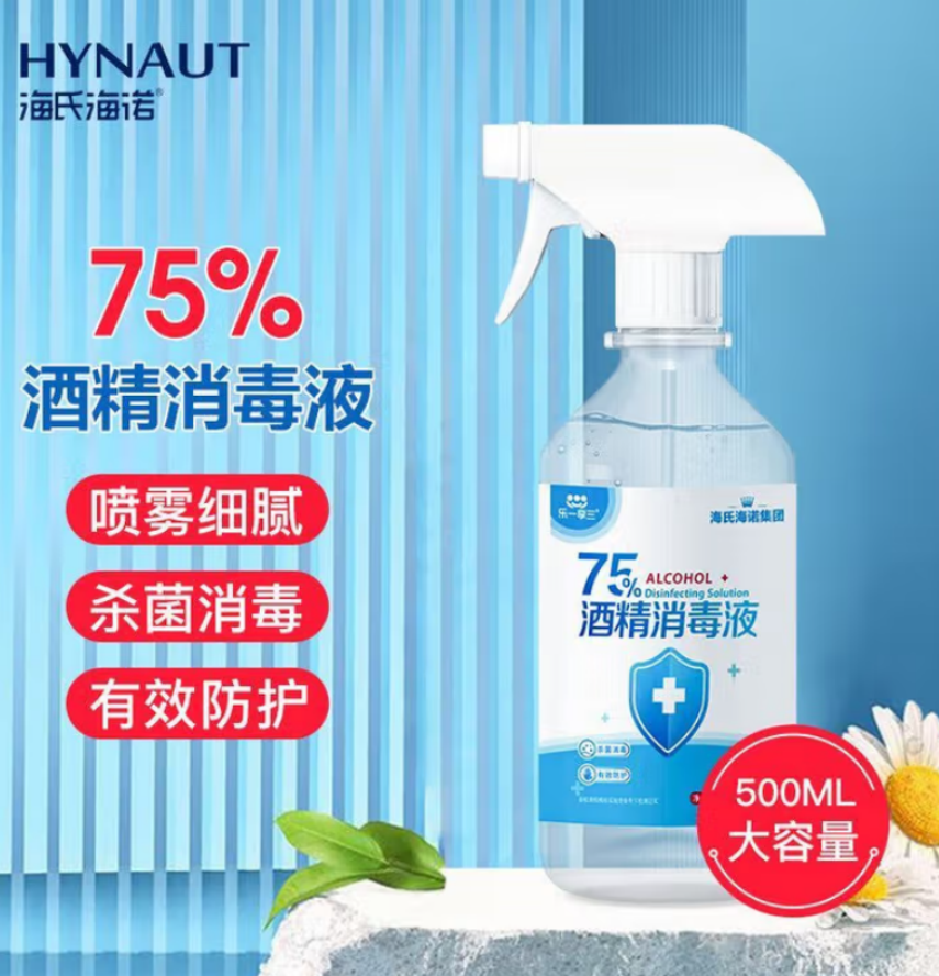 海氏海诺 75%酒精消毒液 (500毫升)24瓶每箱 1箱