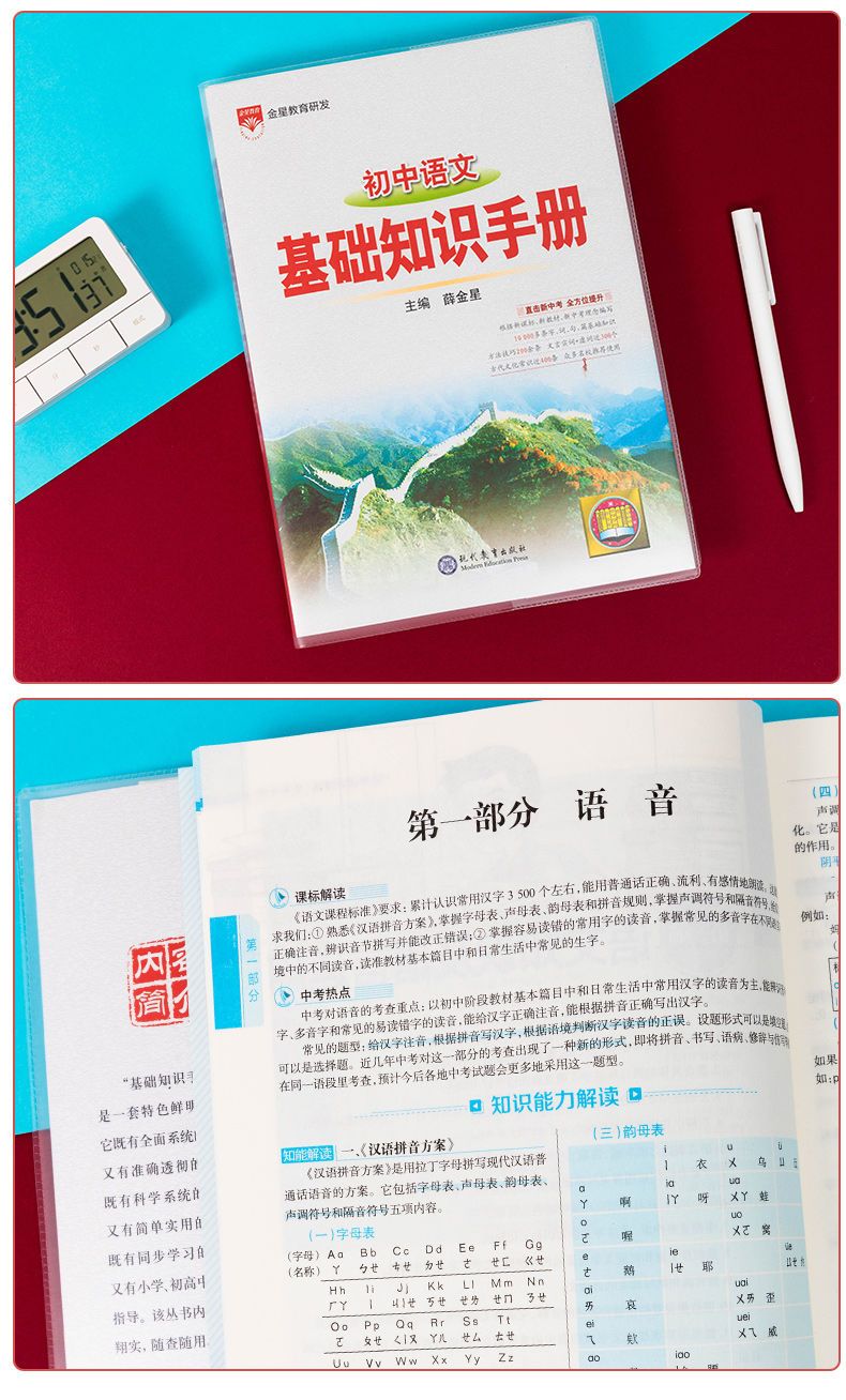 英语 初中通用 [正版]2023新版 初中语文基础知识手册数学英语物理化学生物政治历史地理古诗词文言文议论文大全清单初一高清大图