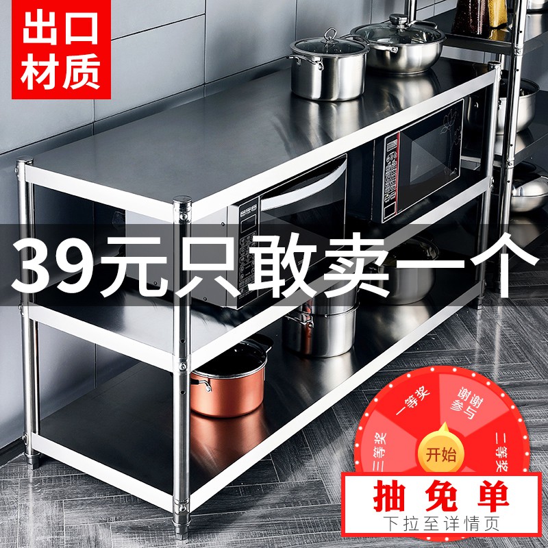 厨房置物架柜不锈钢货架橱柜多功能收纳三层灶台架落地多层菜架子收纳层架三维工匠 长50宽40高80三层加厚