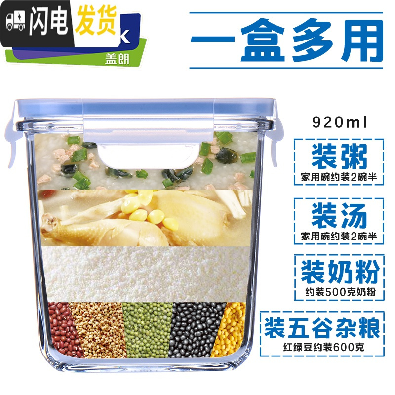 三维工匠玻璃饭盒保鲜盒装汤密封盒汤碗带盖微波炉便当盒可带汤 粉圈圆柱形720(送木柄餐勺)[任意2件88折]